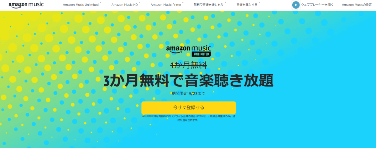 amazon-music