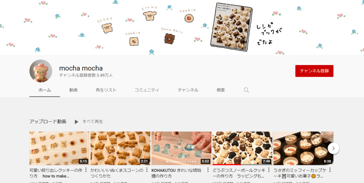 youtube-influencer-sweets-mocha-mocha