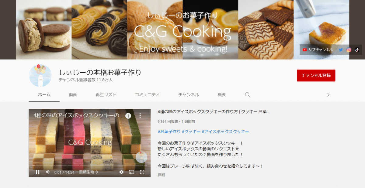 youtube-influencer-sweets-shiijii
