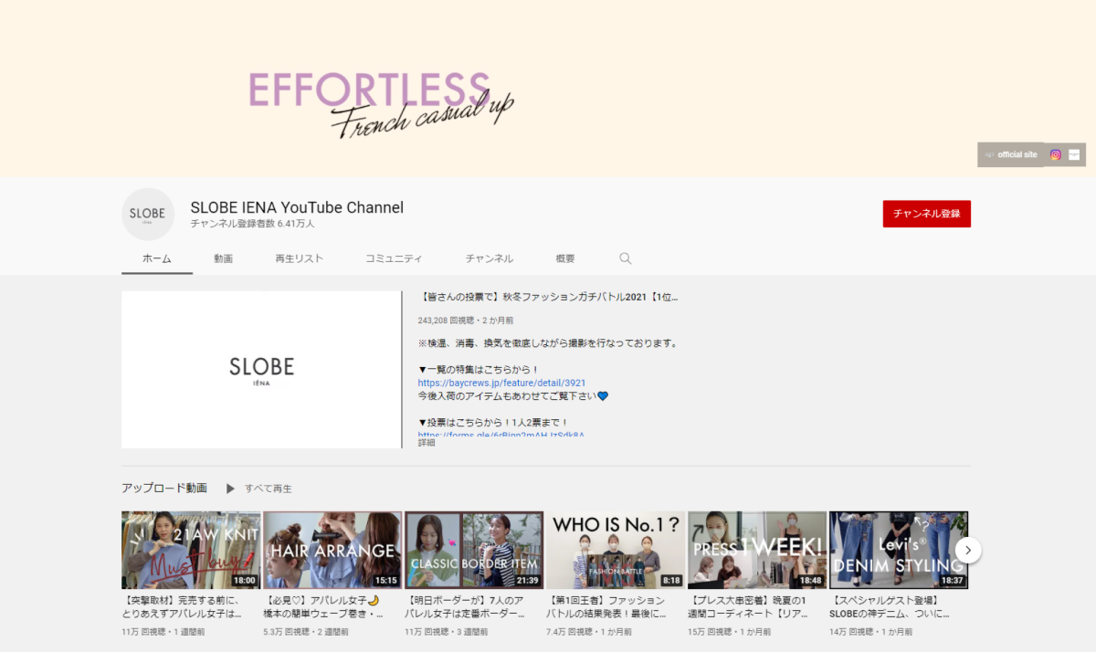 youtube-fushion-account-SLOBE IENA