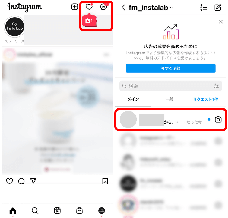 instagram-collaboration-approval-1