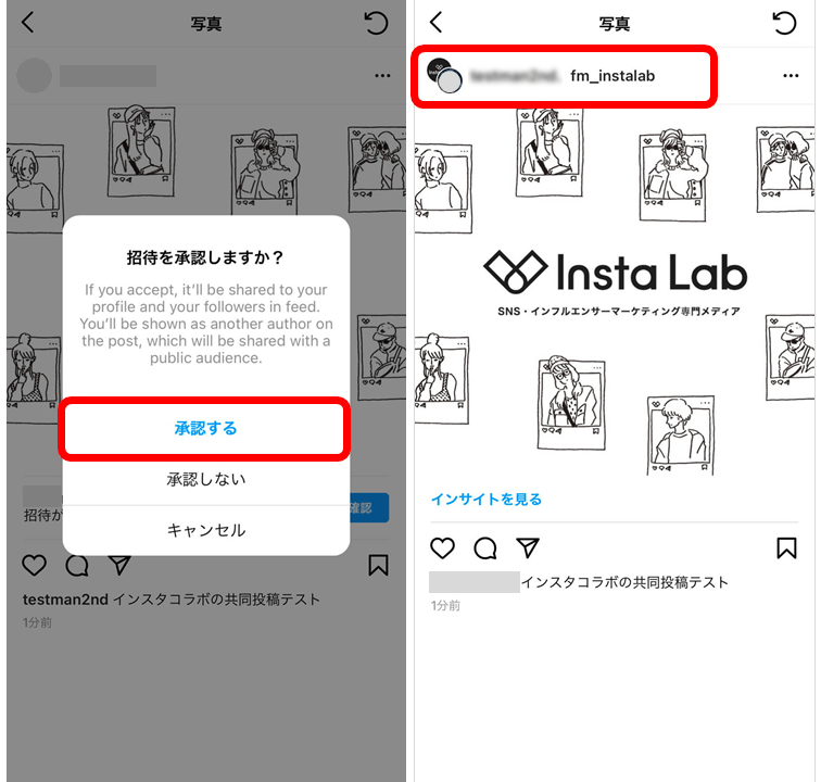instagram-collaboration-approval-3