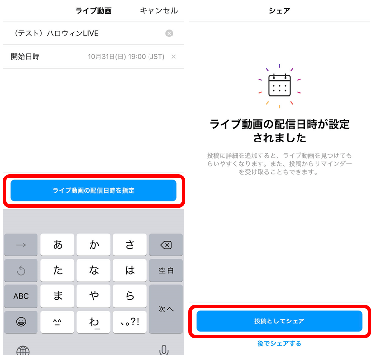 instagram-live-schedule-set-3