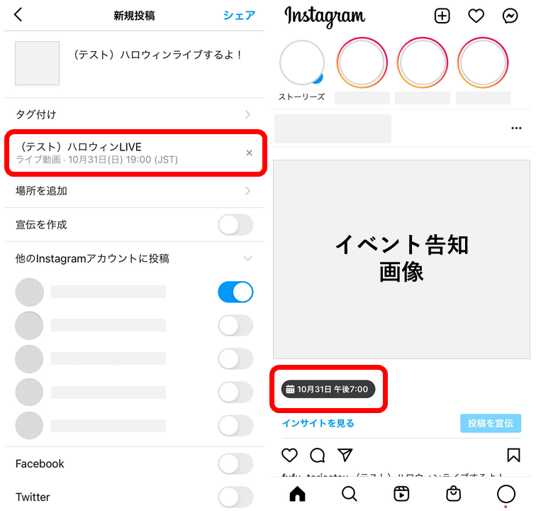 instagram-live-schedule-set-4
