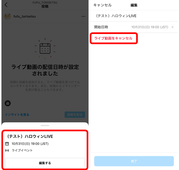 instagram-live-schedule-set-5