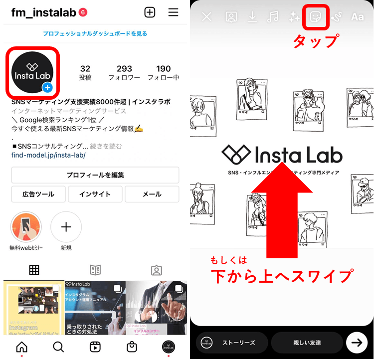instagram-stories-url-link-stamp-1