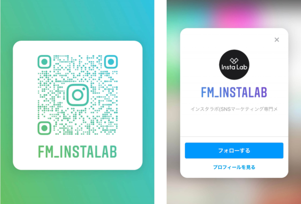 インスタのQRコードの作成方法とは？保存・読み取り方や活用法も解説！