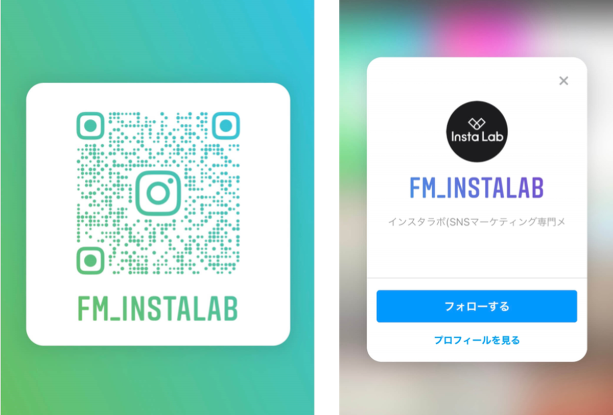 Instagramのqrコードの出し方 読み取り方 保存方法をわかりやすく解説