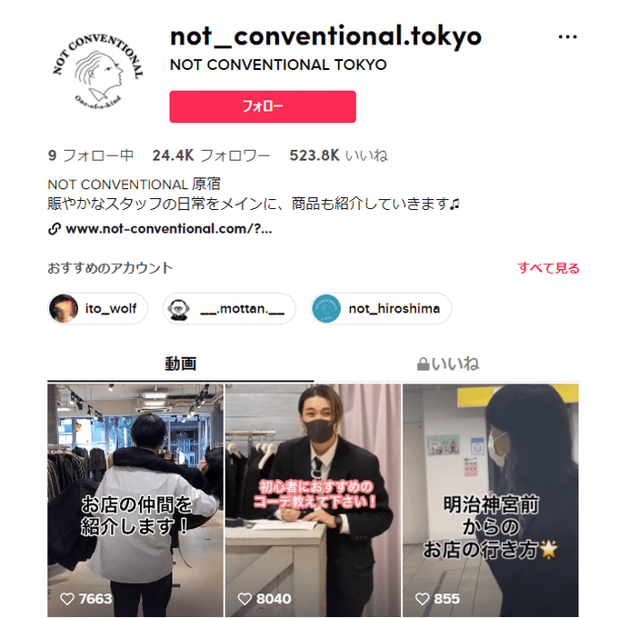 tiktok-fashion-account-not-convertional-tokyo