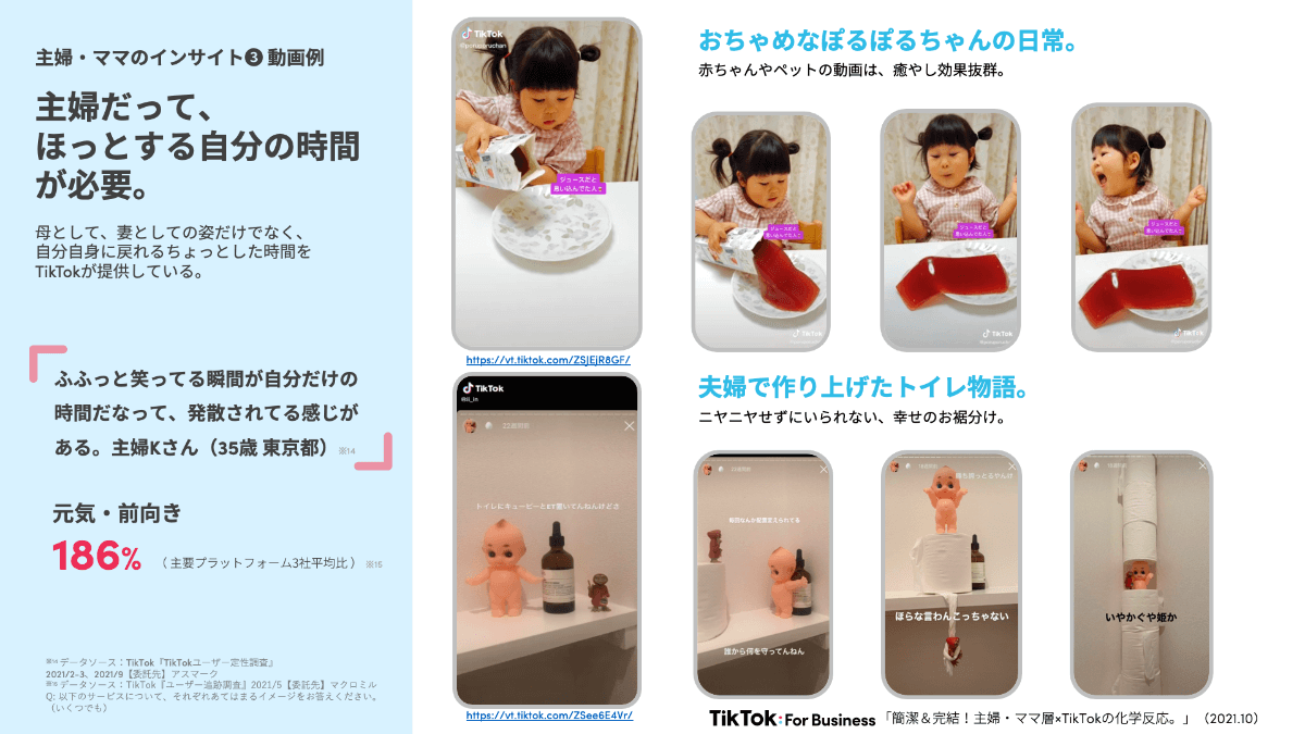 tiktok for business3