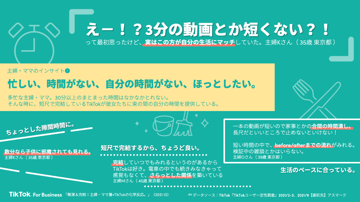 tiktok for business6