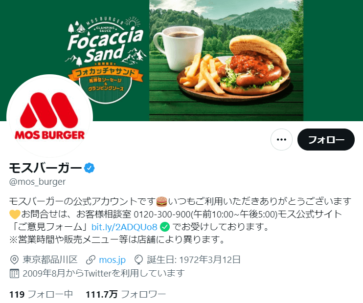 twitter-mosburger