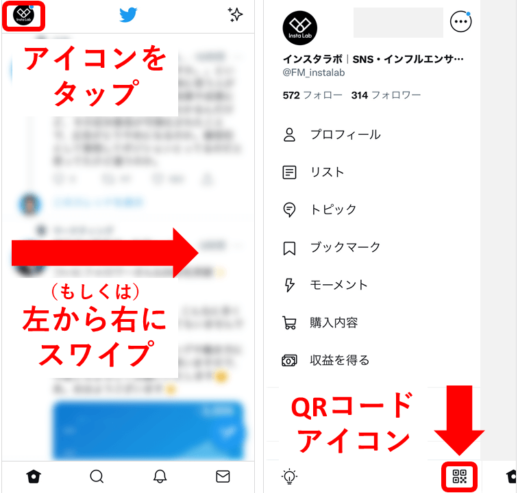 かんたん解説 Twitterのqrコードの使い方 表示 読み取り 保存 読み取れない時の対処法も解説