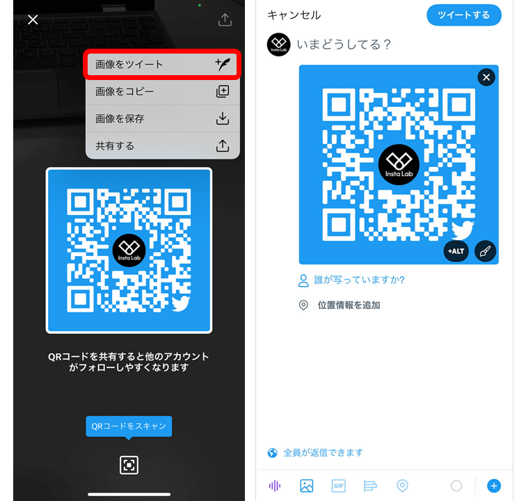 かんたん解説 Twitterのqrコードの使い方 表示 読み取り 保存 読み取れない時の対処法も解説