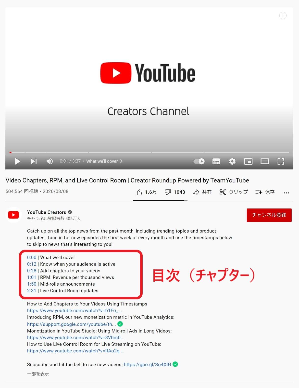 youtube-chapter