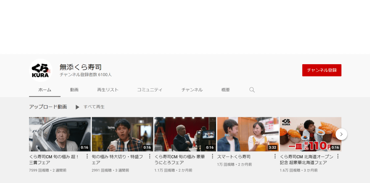 youtube-kurazushi