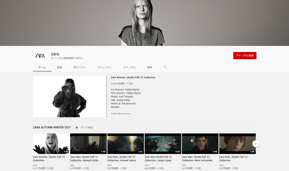 youtube-fushion-account-zara