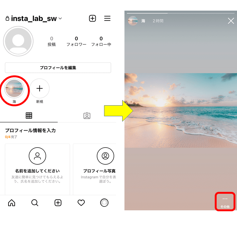 insta-highlight-from-top1