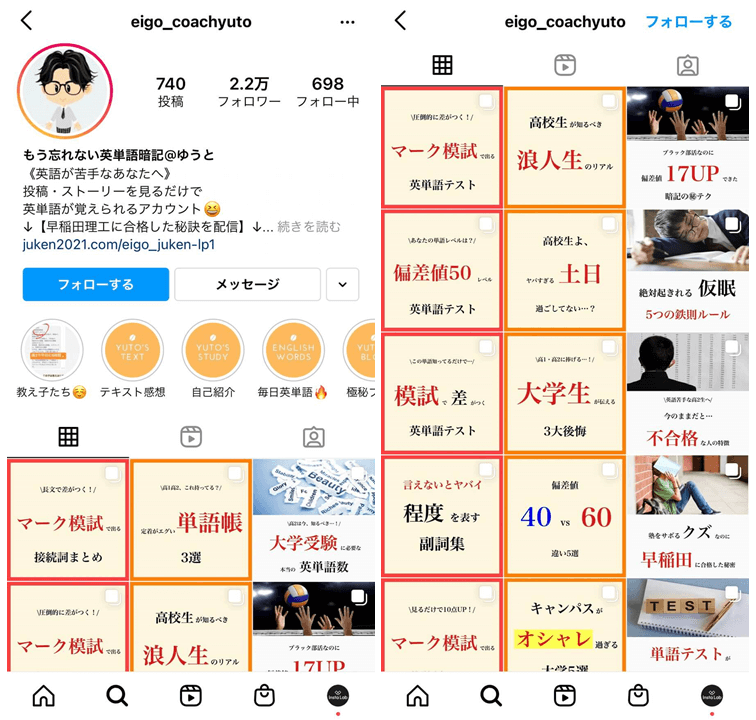instagram-english-study-yuto-1