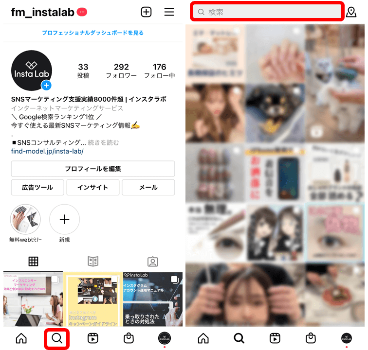 instagram-japanese-word-search-1