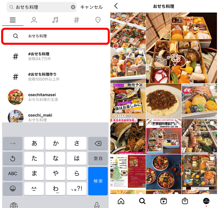 instagram-japanese-word-search-2