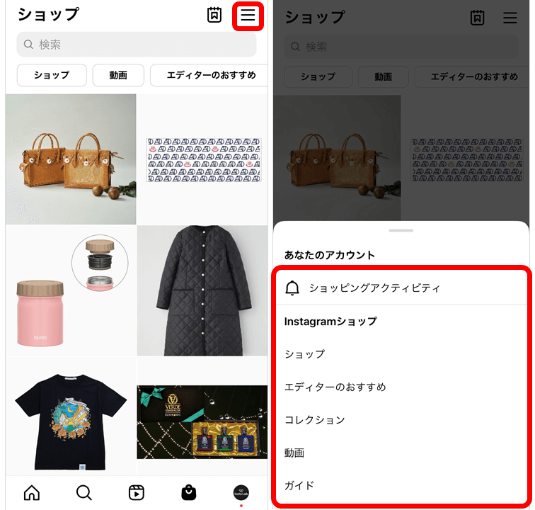 instagram-shop-menu
