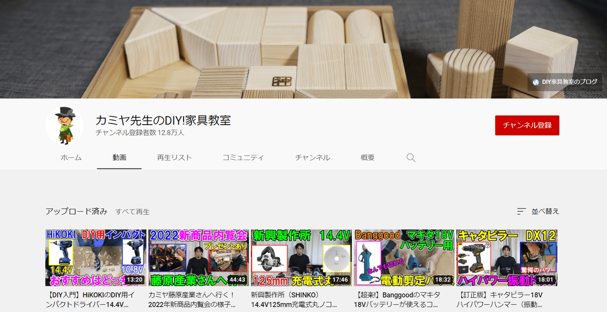 youtube-kamiya-sensei-diy