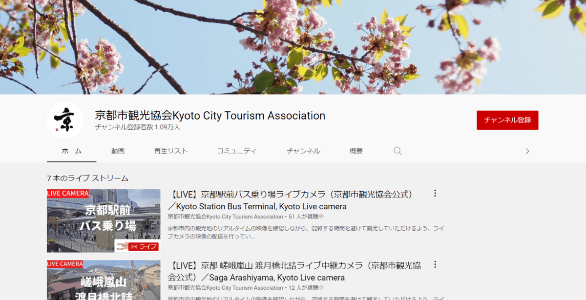 youtube-kyoto-city-tourism-association