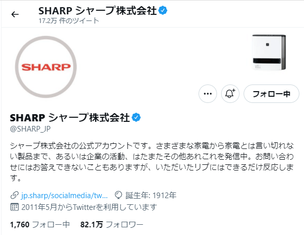 SNS-customers-company1
