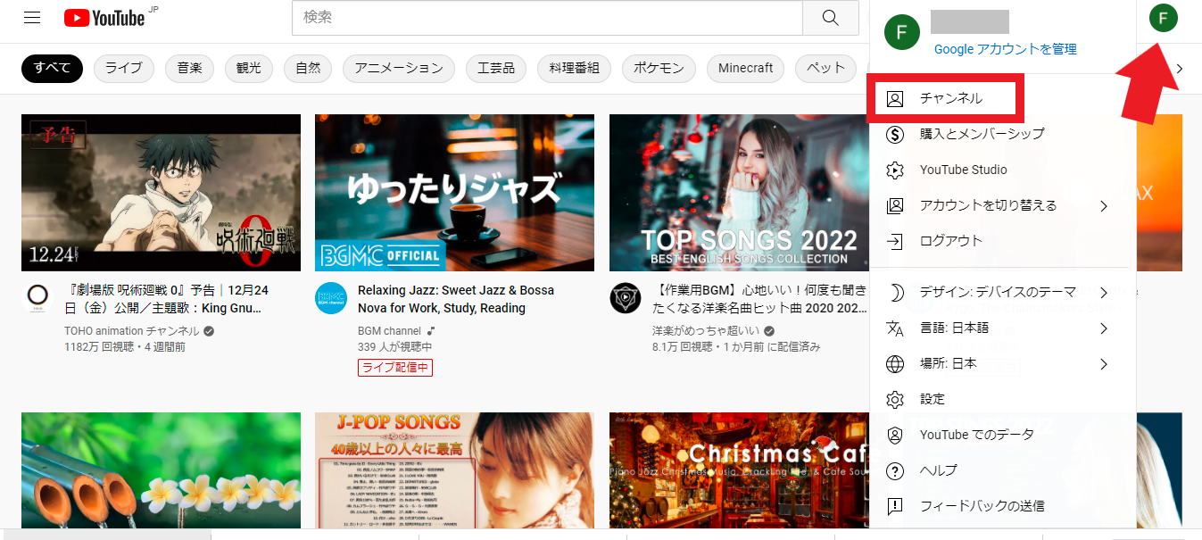 Youtubeでライブ配信 パソコンでの配信方法をわかりやすく解説