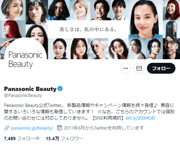 cosmetic-Twitter-profile-3
