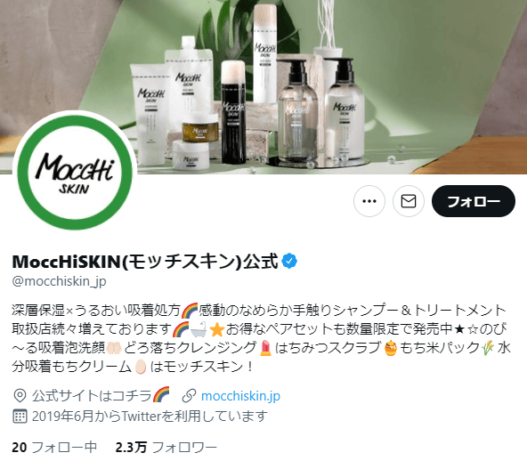 cosmetic-Twitter-profile-5
