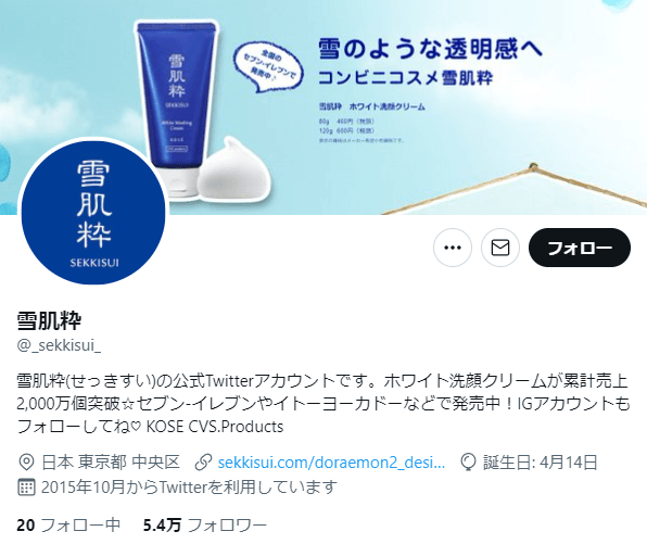 cosmetic-Twitter-profile-6