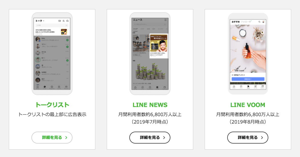 line-ad-image