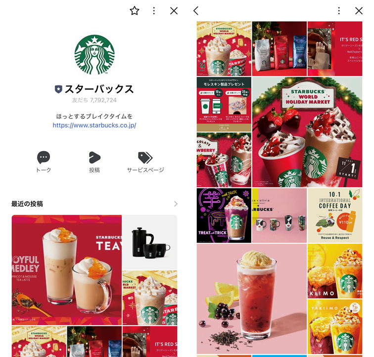 line-official-account-starbucks-1