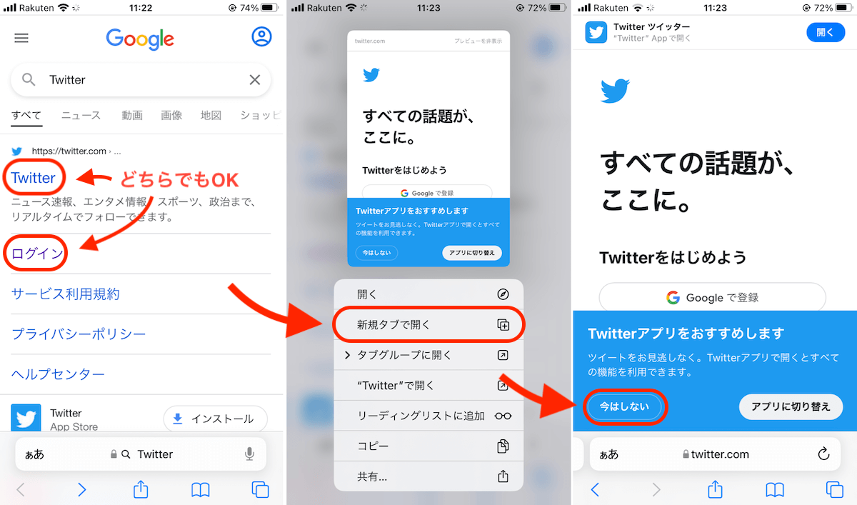 かんたん図解 Twitterモーメントを見る方法と作り方 メリットや注意点をわかりやすく解説