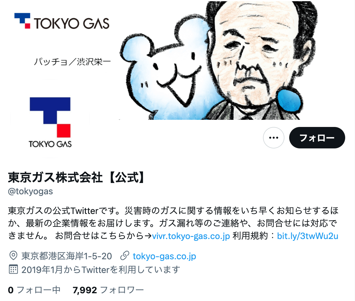 energie-company-Twitter3