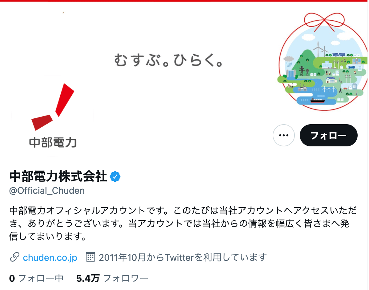 energie-company-Twitter2
