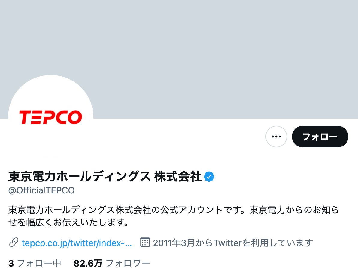energie-company-Twitter
