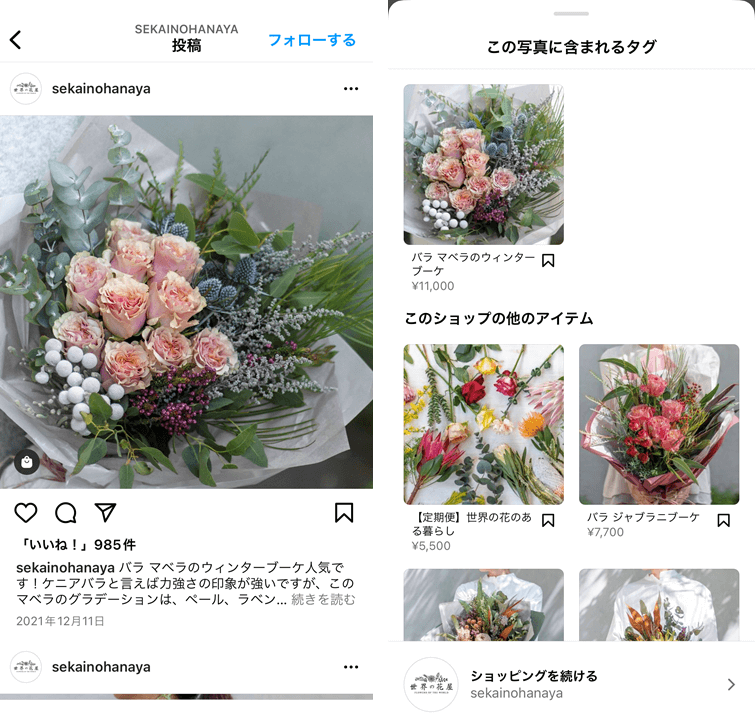 解説 花屋 花関連ビジネスのinstagramアカウント事例5選と運用のポイント