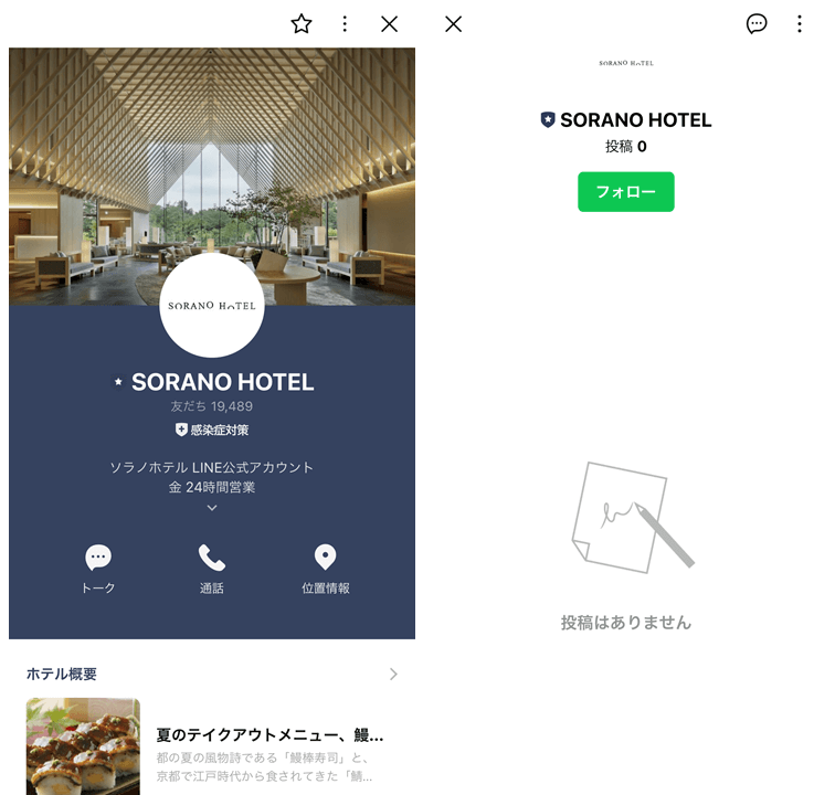 hotel-LINE-profile-3