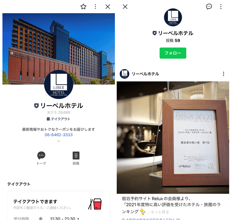 hotel-LINE-profile-5