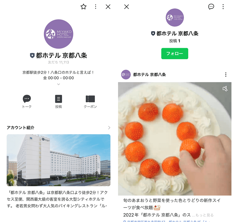 hotel-LINE-profile-9