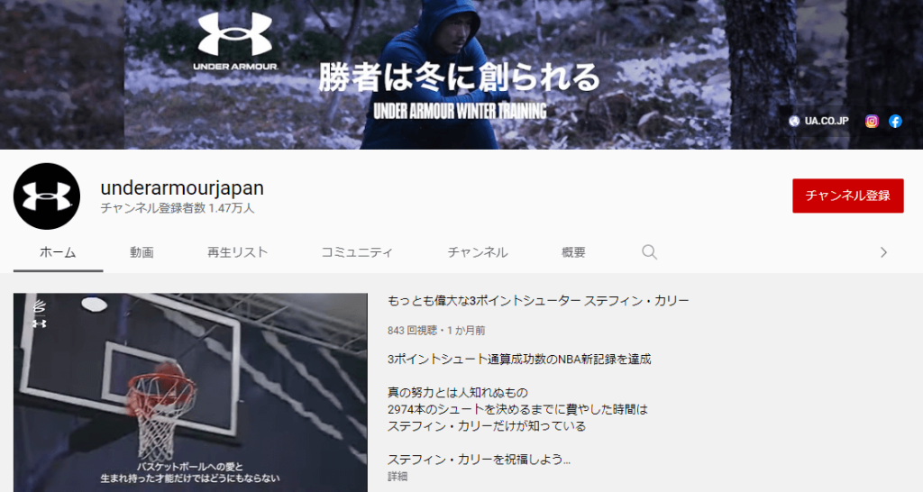 熱い闘い！スポーツブランド・スポーツ用品のYouTube企業アカウント5選