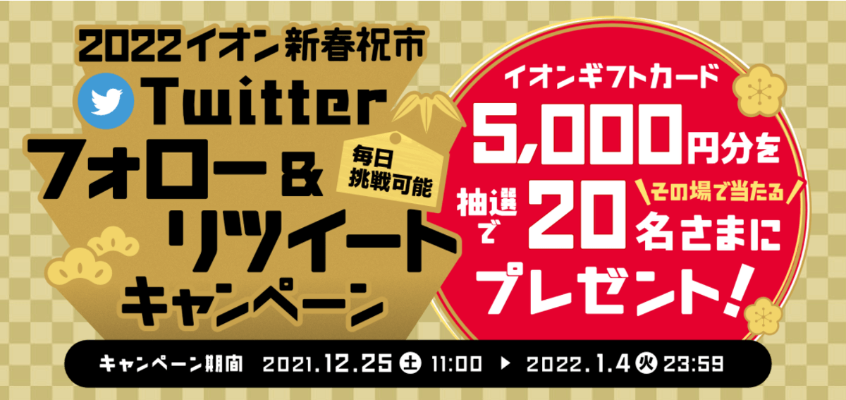 super-campaign-2