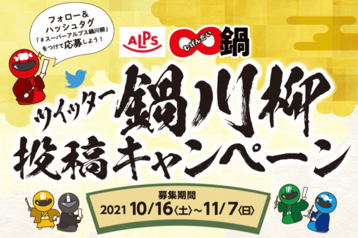 super-campaign-3