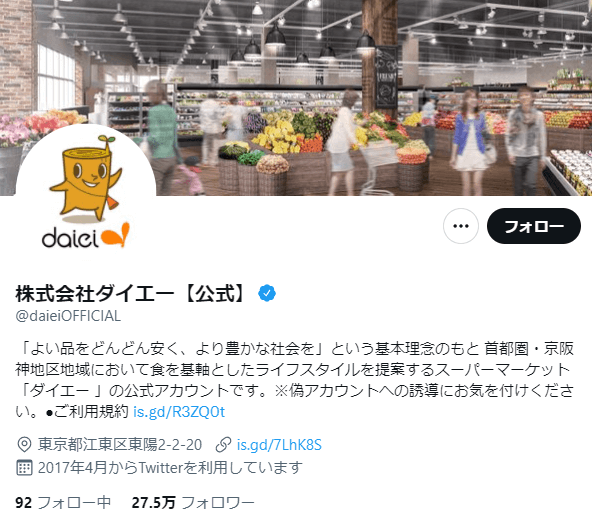 supermarket-Twitter-profile-3