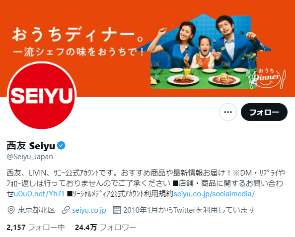 supermarket-Twitter-profile-8