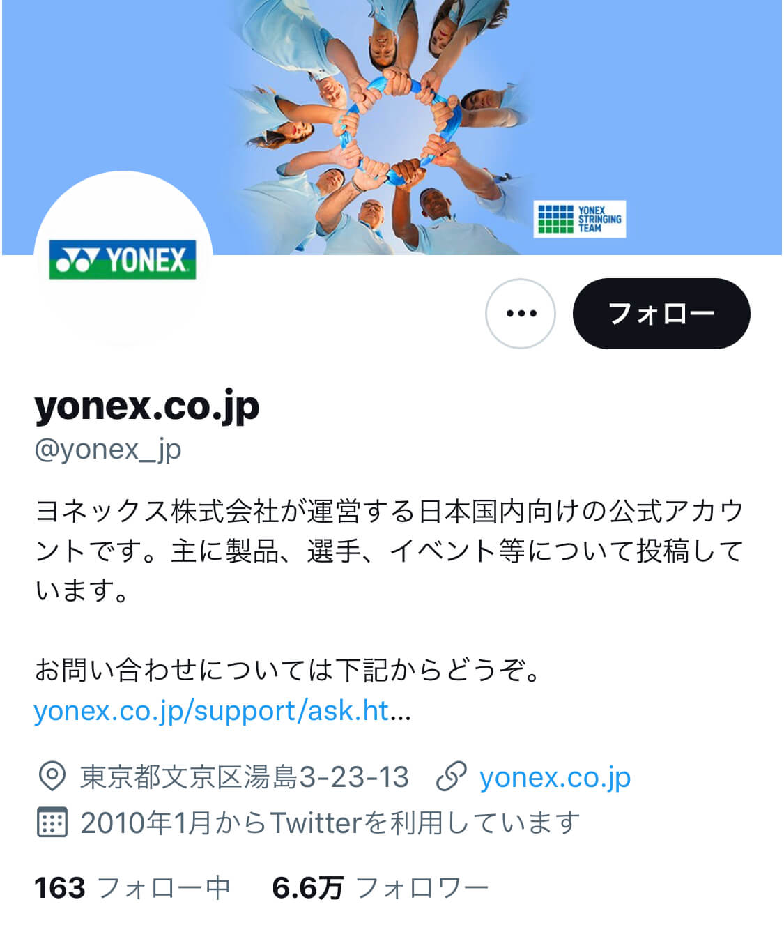 yonex-top