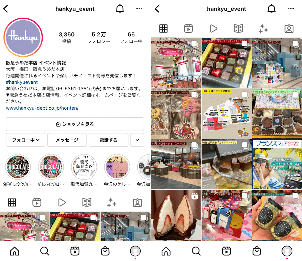 instagram-hankyu-umeda-top